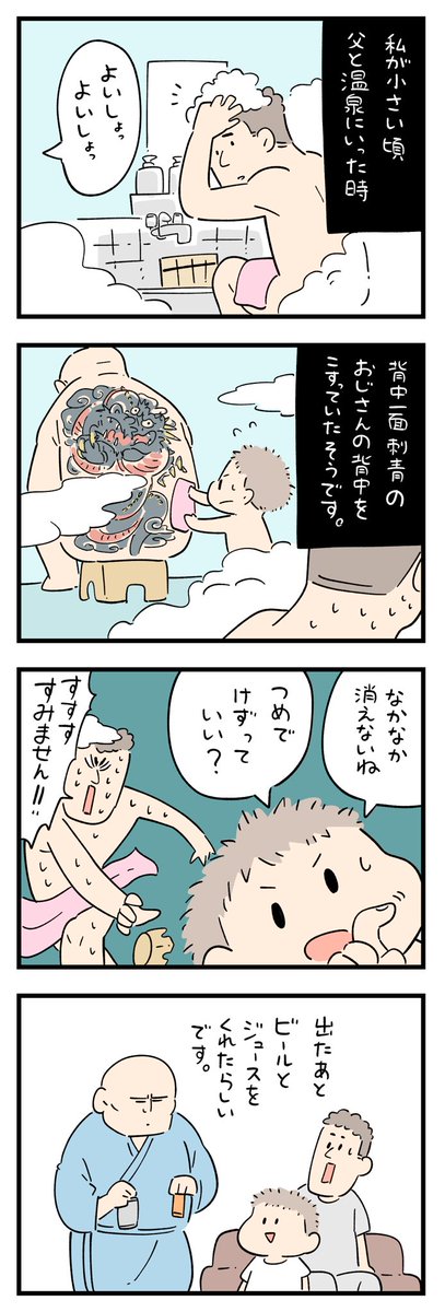 「ちょっと怖い話」その69 