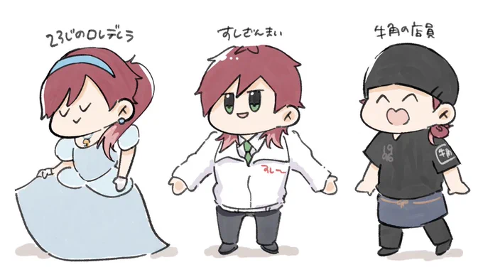 新衣装予想 #イロ絵す 