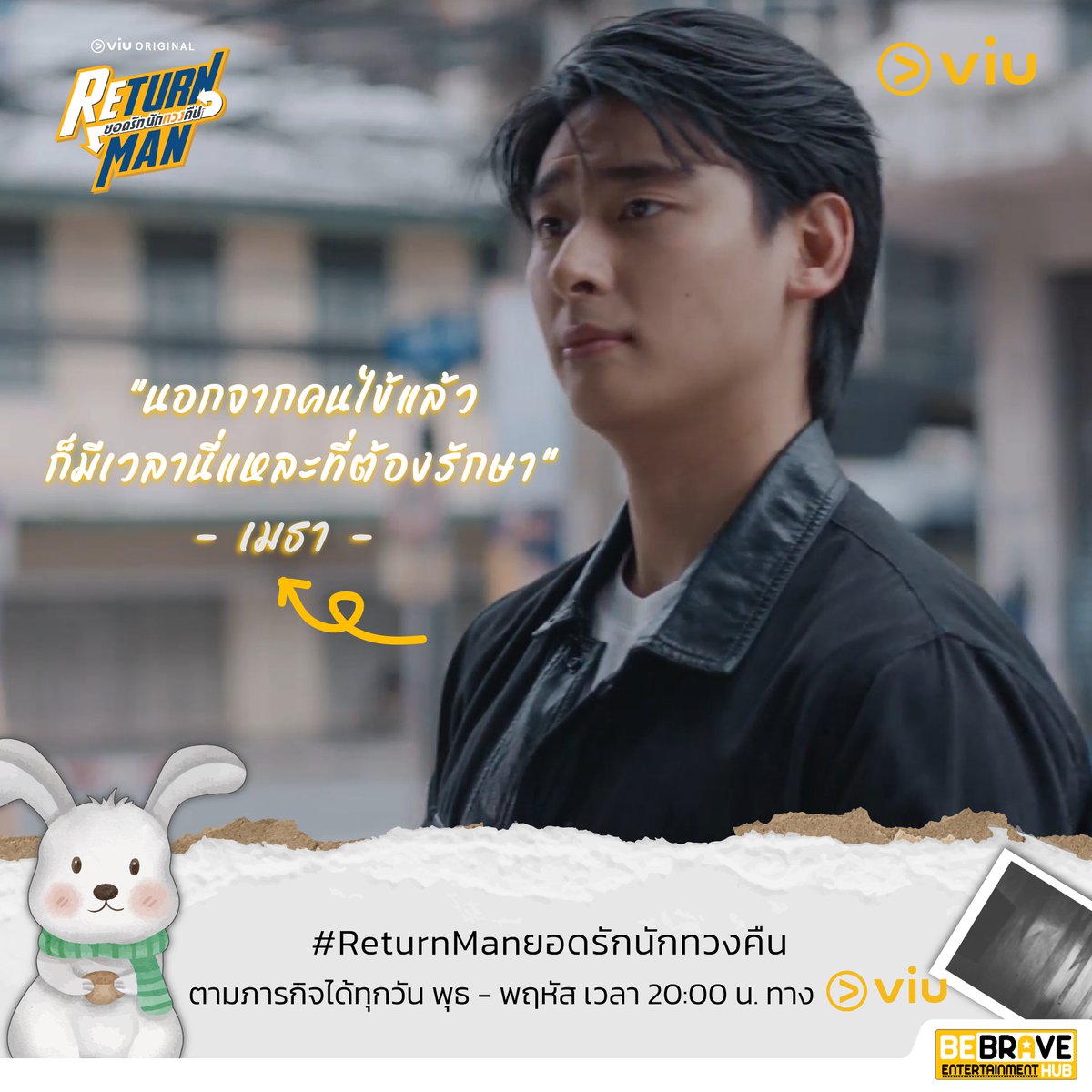 bebravehub's tweet photo. คุณหมอเมธาเปิดตัวปุ๊บ ไม่ได้มาหล่อ ๆ แค่หน้า แต่หล่อไปถึงใจ 😆😆💖

รับชมได้ทาง #Viu เท่านั้น
ติตตามภารกิจได้ทุกวัน พุธ-พฤหัส เวลา 20:00 น.

#ReturnManยอดรักนักทวงคืน #ViuOriginal #Viuอ่านว่าวิว #BeBraveHub #naptvik https://t.co/nc1RuMiLCM