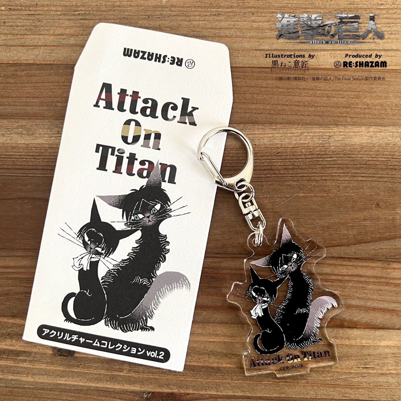 進撃の巨人 黒ねこ意匠 アクリルキーホルダー アクキー リヴァイ カラ鉄 劇場版 進撃の巨人 黒ねこ意匠 アクキー リヴァイ - メルカリ
