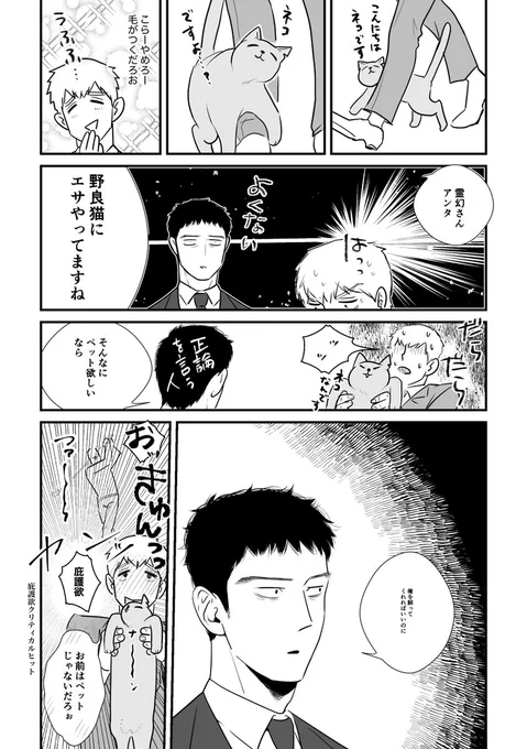 🐈芹霊 