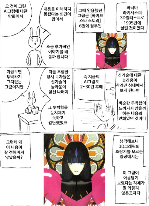 AI콩깍지 
