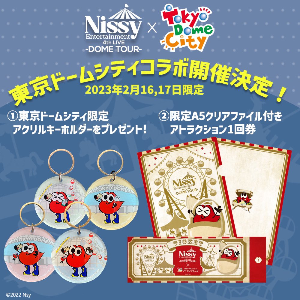 Nissy_staff on X: Nissy_staff on X: