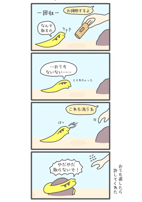 これがよく起きる 