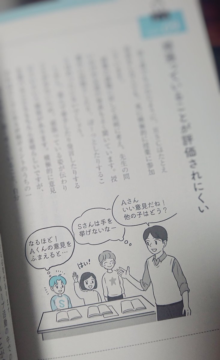 🌷2/17新刊
「HSCがありのままで幸せになれる教室」
著:杉本景子先生(東洋館出版社さま)

本文中のイラストをたくさん描かせていただきました✨私は元HSC(Highly Sensitive Child)なので描きながら子ども時代を思い出し、終始共感しきりでした。ご興味おありの方、ぜひよろしくお願いいたします🥰 
