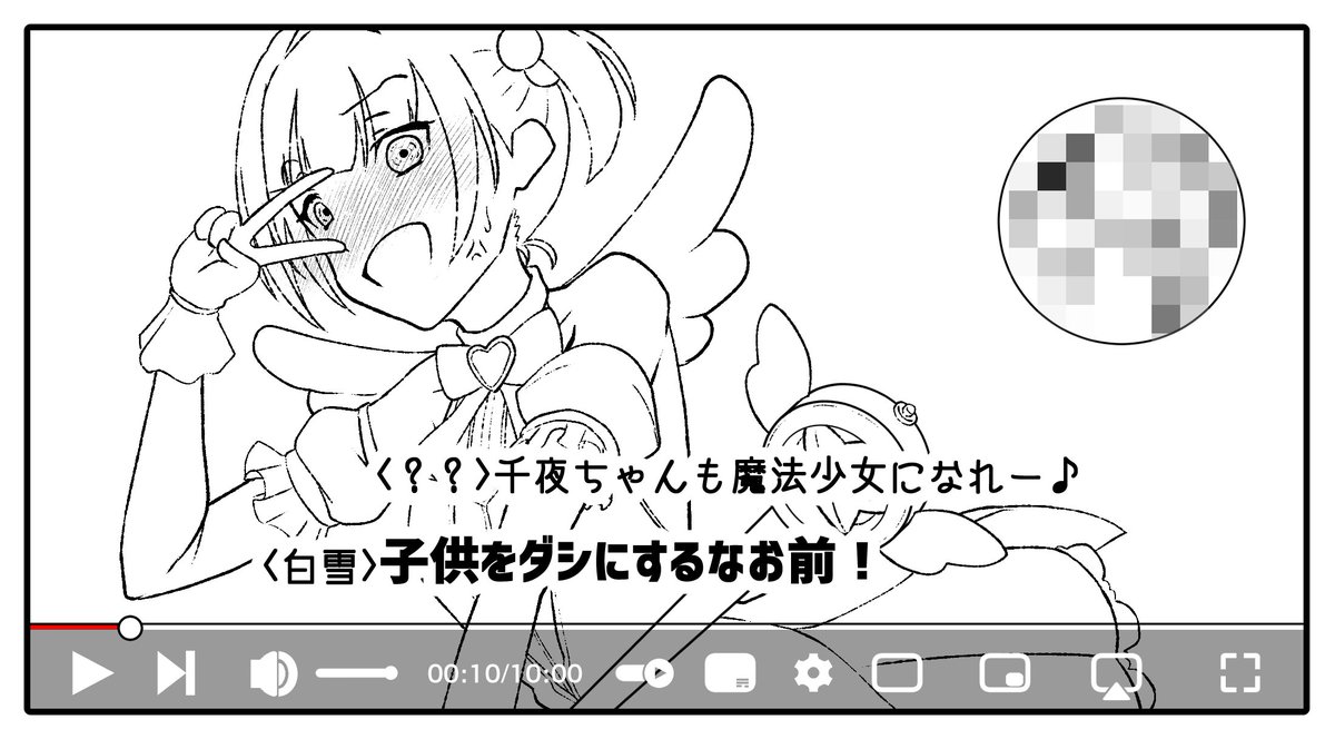 次回予告
千夜ちゃんコスプレ回!

2月9日22時ごろ更新予定 