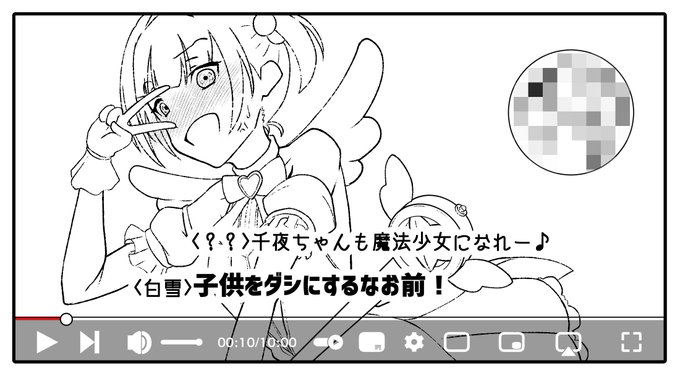 次回予告
千夜ちゃんコスプレ回!

2月9日22時ごろ更新予定 