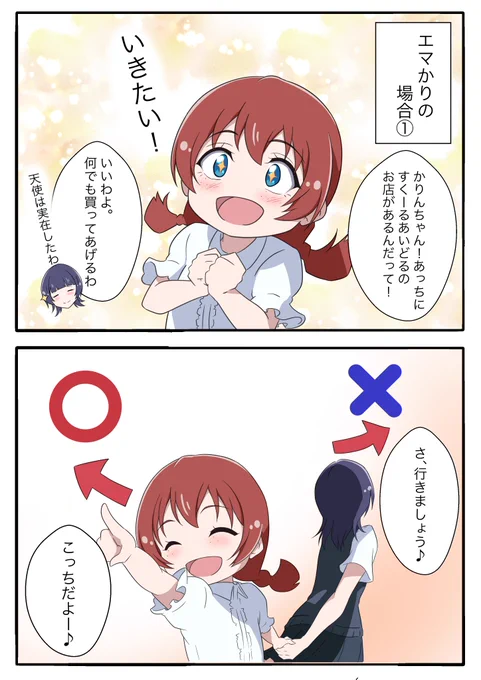 面白そうなタグがあったので便乗を
ちっちゃくなっちゃったシリーズ描いてたんですね…
え?もう2年前なの!?(おじさん感)

 #みなさん2年前の今頃はどんな絵描いてましたか 