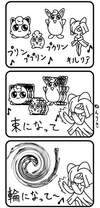 ポケモン3コマ漫画
「アジアの純真」 
