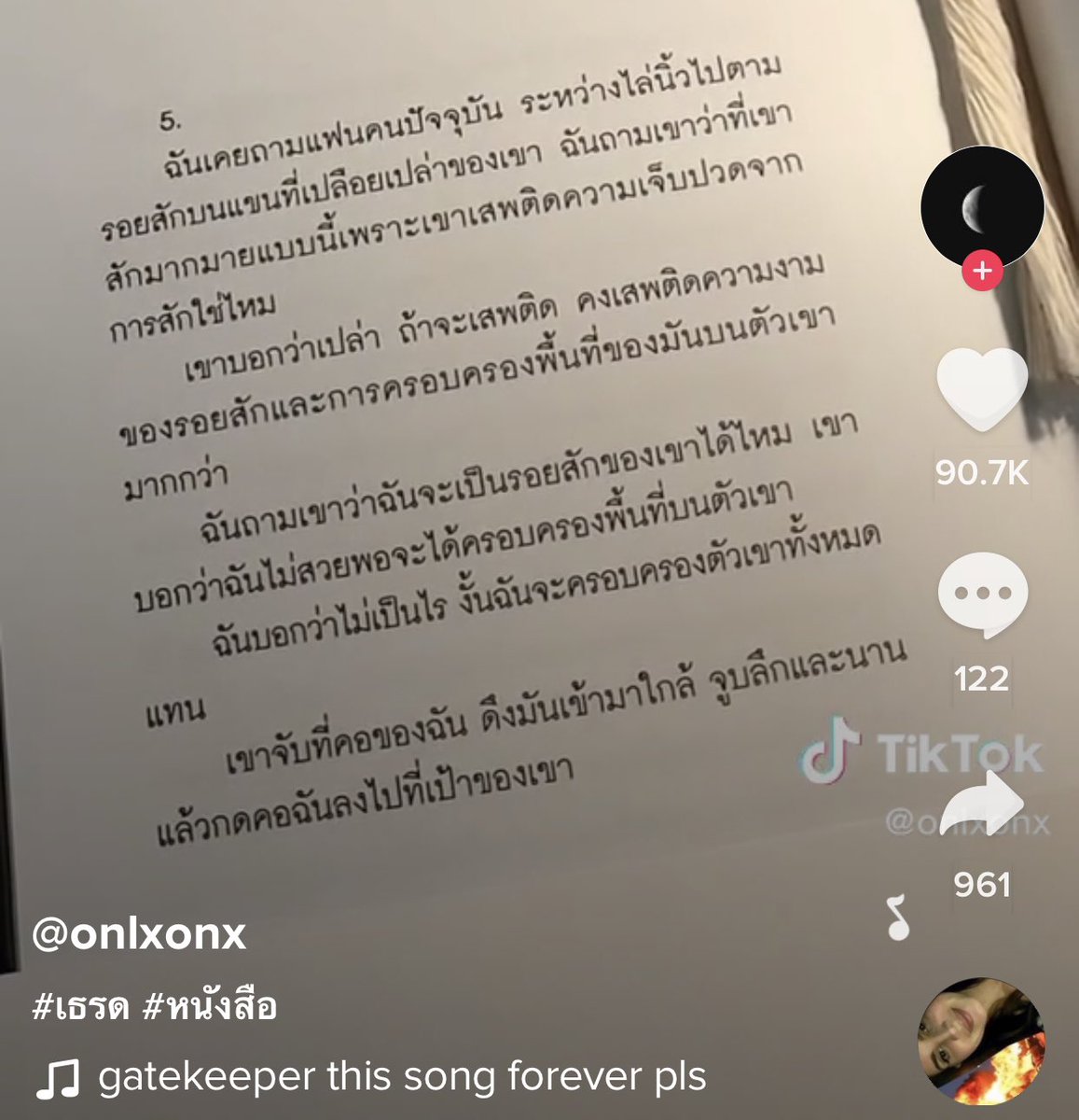 vibes การเขียนกับภาษาดีอ่ะ แต่กุหีแห้งตั้งแต่ไม่สวยพอจะได้ครอบครองพื้นที่บนตัวเขา คือถ้าเป็นกุจะไม่มีฉากต่อไป55555 แต่มู้ดดีนะ