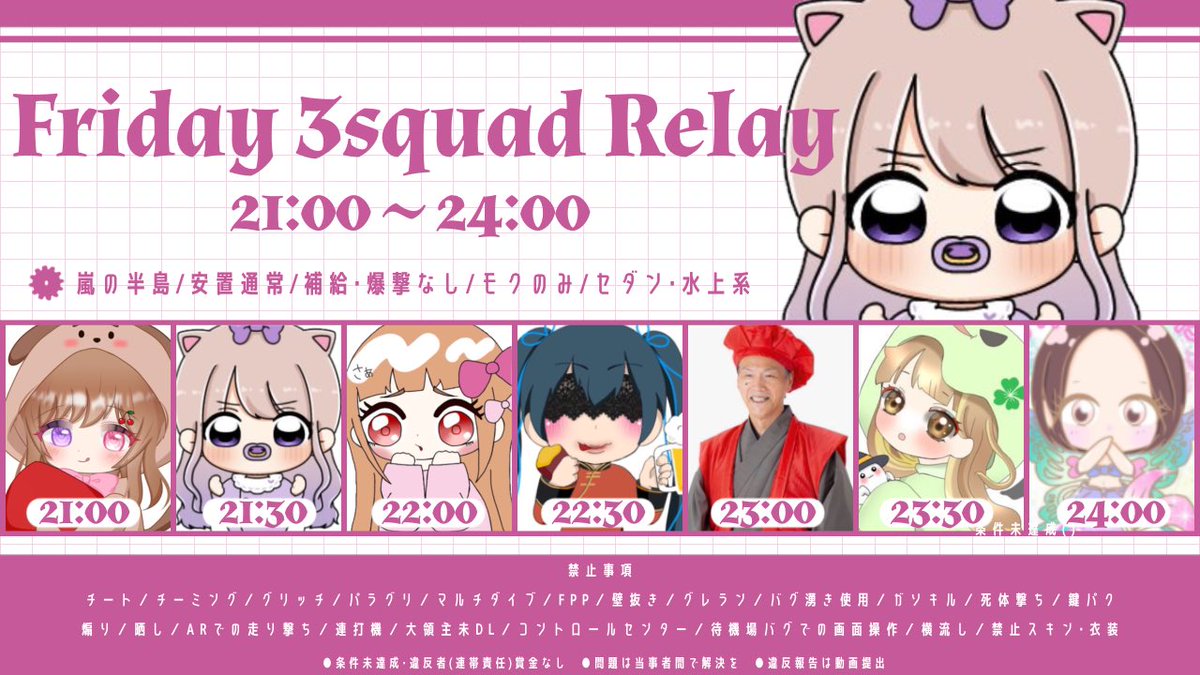 uraken_pr's tweet photo. 🐈‍⬛Friday  3Squad  Relay🐾

⛄️┊︎2/10 #10日

⏰ ┆21:30  #21時半

❄️┊︎GB 3SQ #3スク #GB 

🥇┊︎100× p 

🫧┊︎@uru_0103
            Follow＆RT【応＋代】

🤍┊︎代表者ID チーム名 ランマ https://t.co/mofpOyGyx1