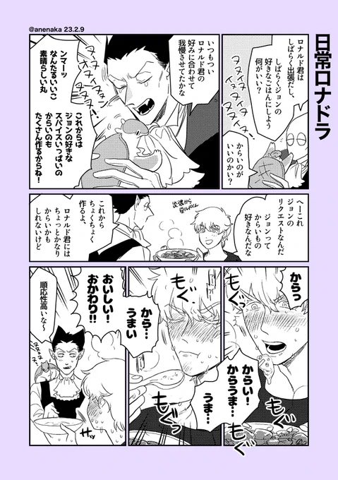 ロド/一緒に食べたい 