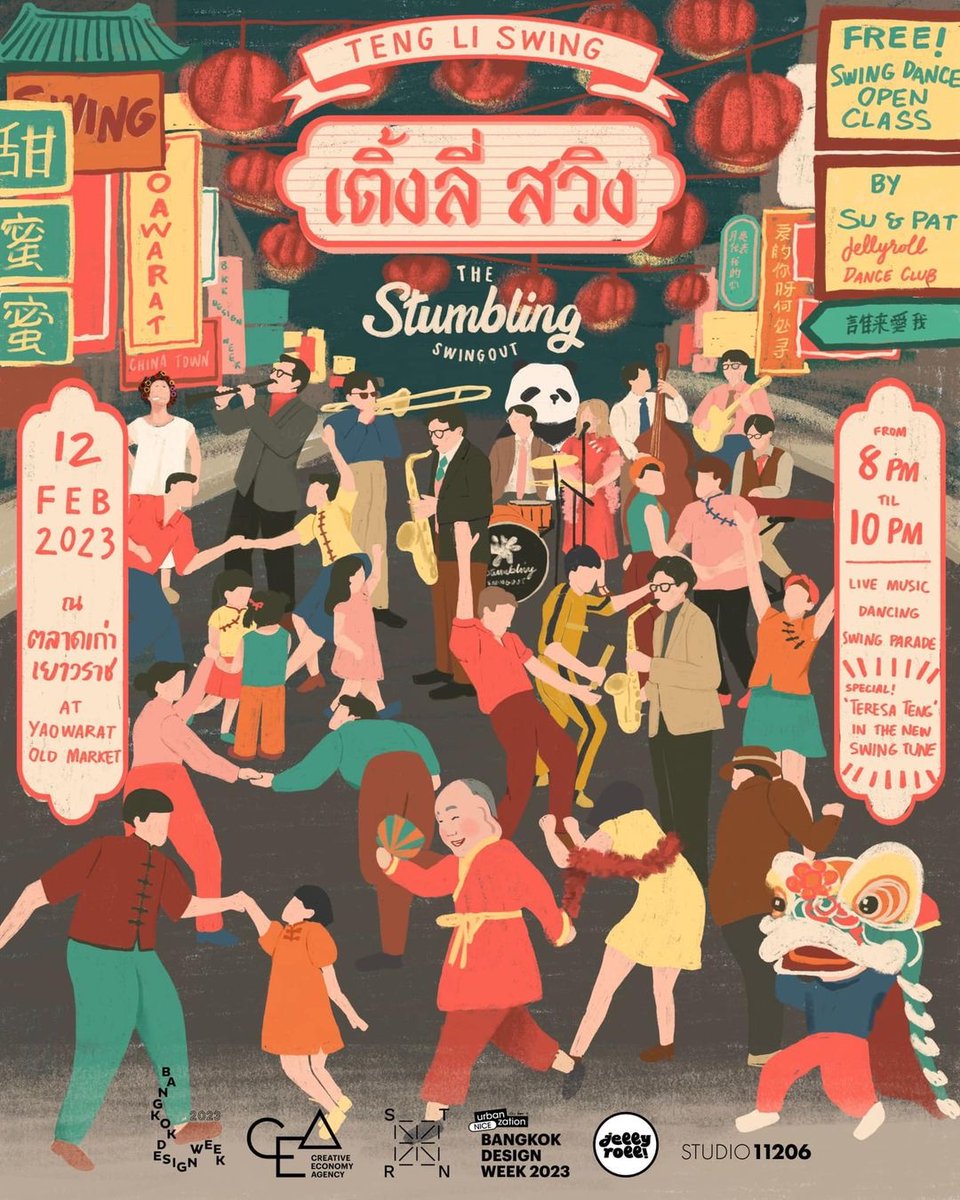 miscthailand's tweet image. เข้าสู่โค้งสุดท้ายของงาน #BangkokDesignWeek2023 แนะนำไปออกกายบริหารกันในกิจกรรม ‘เติ้ง ลี่ Swing’ กลางตลาดเก่าเยาวราช ชมความพิเศษจากตัวละครในภาพยนตร์จีนที่คุณรัก รวมถึงขบวนพาเหรด ๑๒ กุมภาพันธ์ ๒๕๖๖ นี้ เวลา ๒๐.๐๐-๒๒.๐๐น. แด๊นซ์กันให้สนุกทิ้งท้ายงานในปีนี้ แล้วเจอกันใหม่ปีหน้าครับ