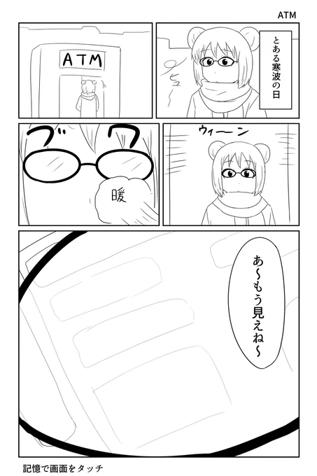 寒波 