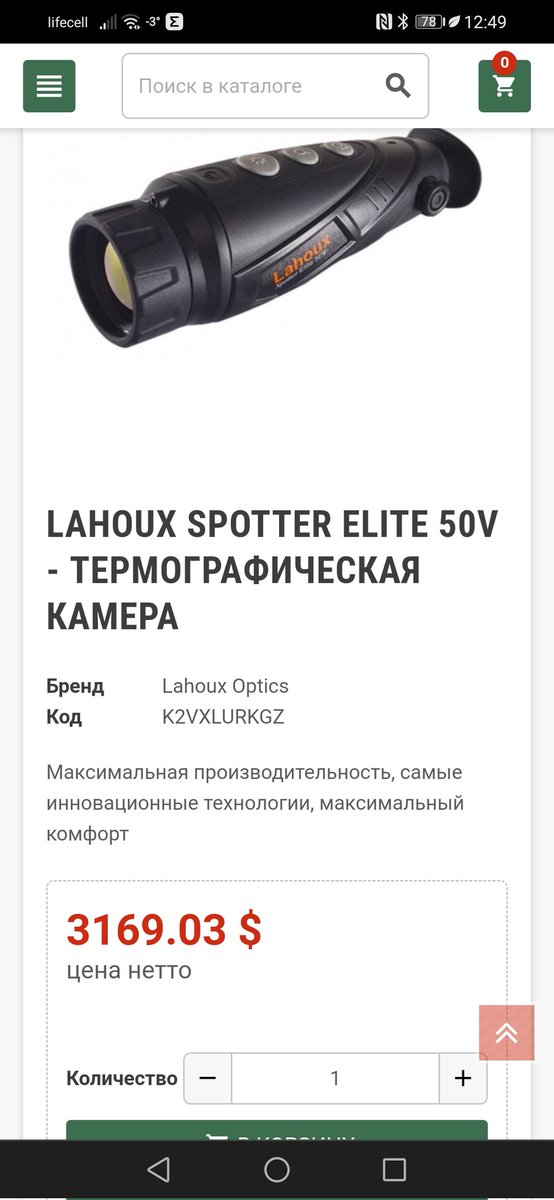 Теплак нулячий 👁️👀👁️ в ломбарді за півціни