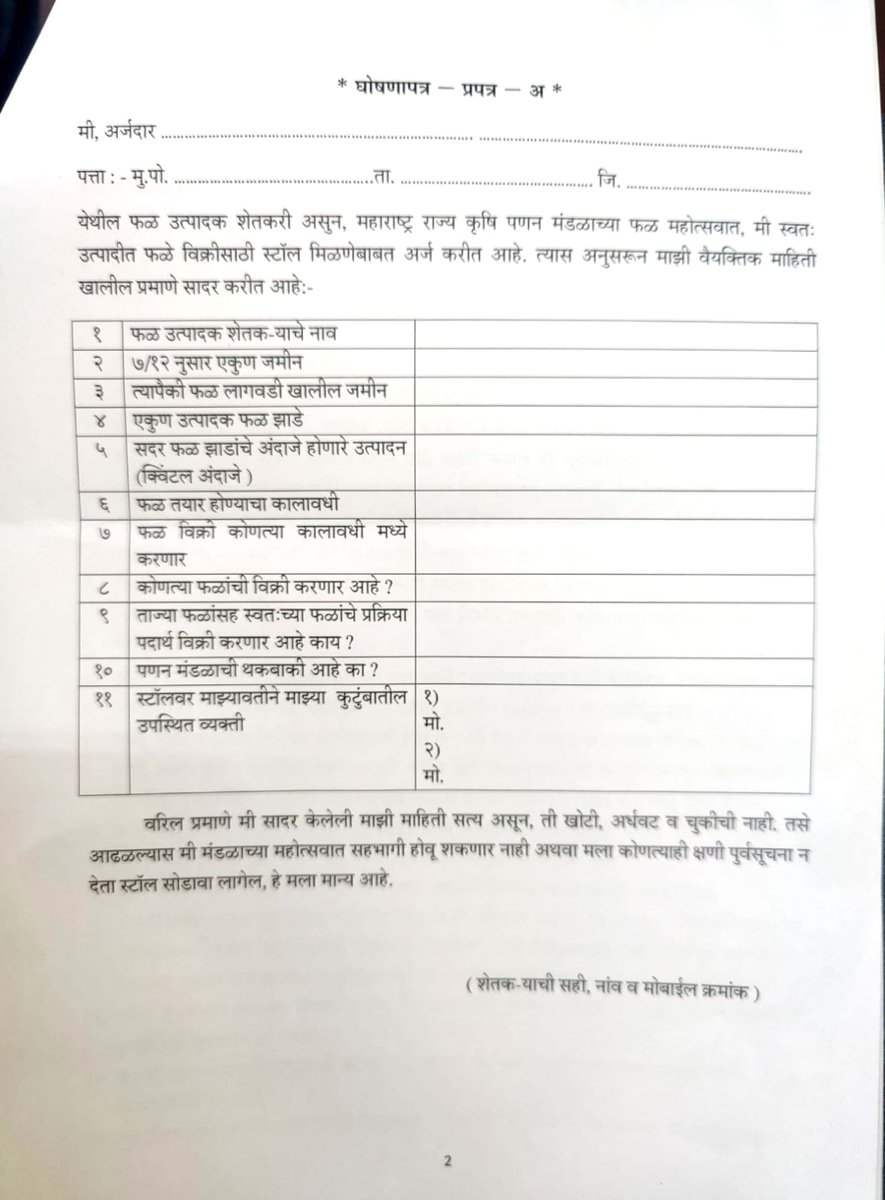 ApmcPune's tweet photo. पुणे शहरामध्ये फळ महोत्सवातील सहभागासाठी शेतकरी नोंदणी करून घ्यावी.
#bajarsamiti #apmcpune https://t.co/rvRrVSBMPC