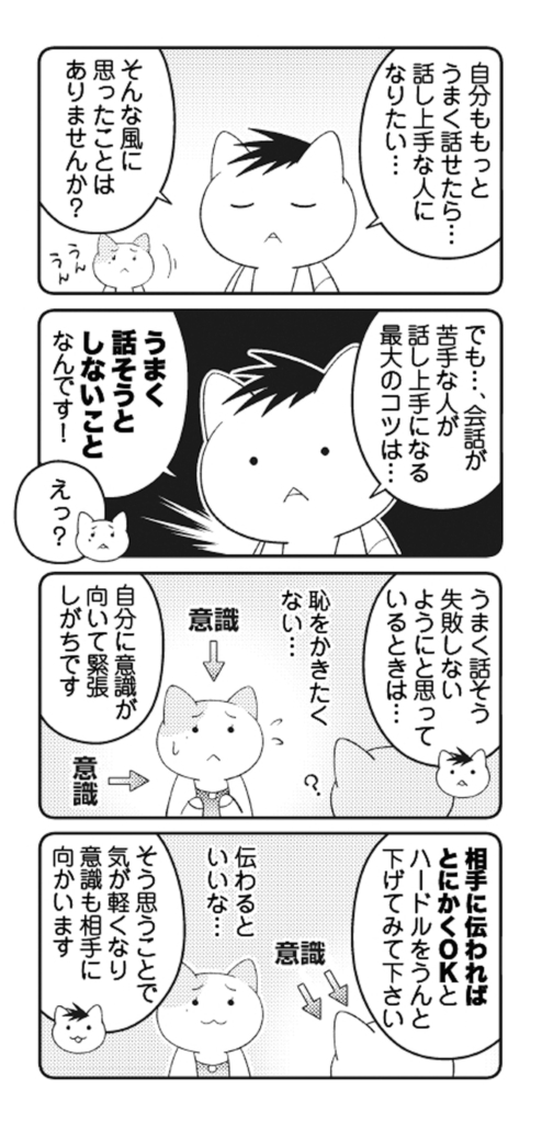 『マンガでわかる!「わたし、発達障害かも?」生きるのがラクになる「話し方」あります』
という本が2月21日前後に発売です!
Jamさんのステキマンガもたくさんありますのでぜひ~!
https://t.co/1cO9OD1BbQ