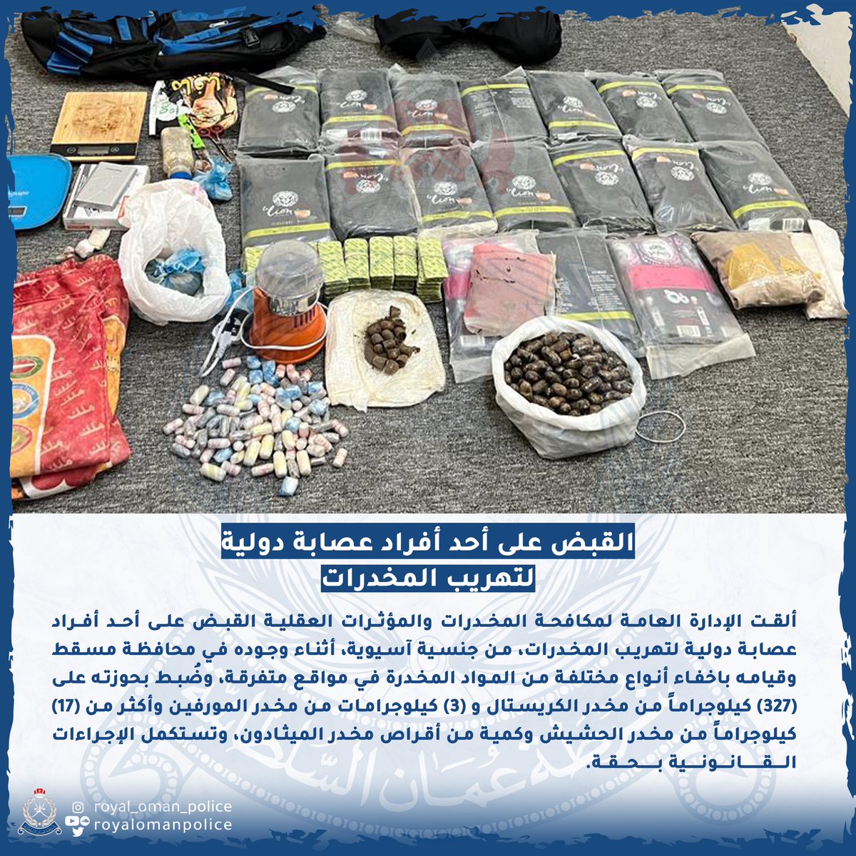 RoyalOmanPolice's tweet photo. القبض على أحد أفراد عصابة دولية لتهريب المخدرات..
#شرطة_عمان_السلطانية https://t.co/2OUZr4QTzX