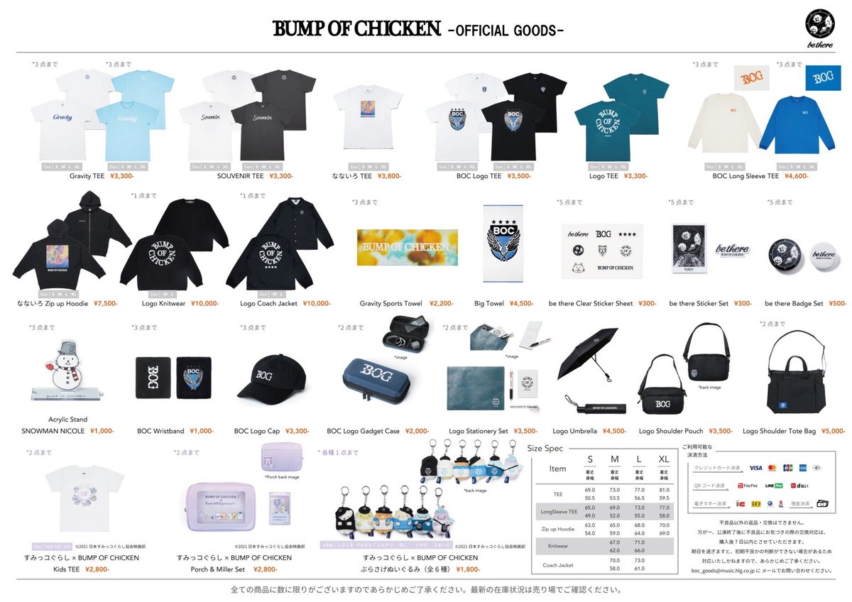 BUMP OF CHICKEN すみっコぐらし ぶらさげぬいぐるみ ぺんぎん BUMP OF CHICKEN すみっコぐらし ぶらさげぬいぐるみ ぺんぎん