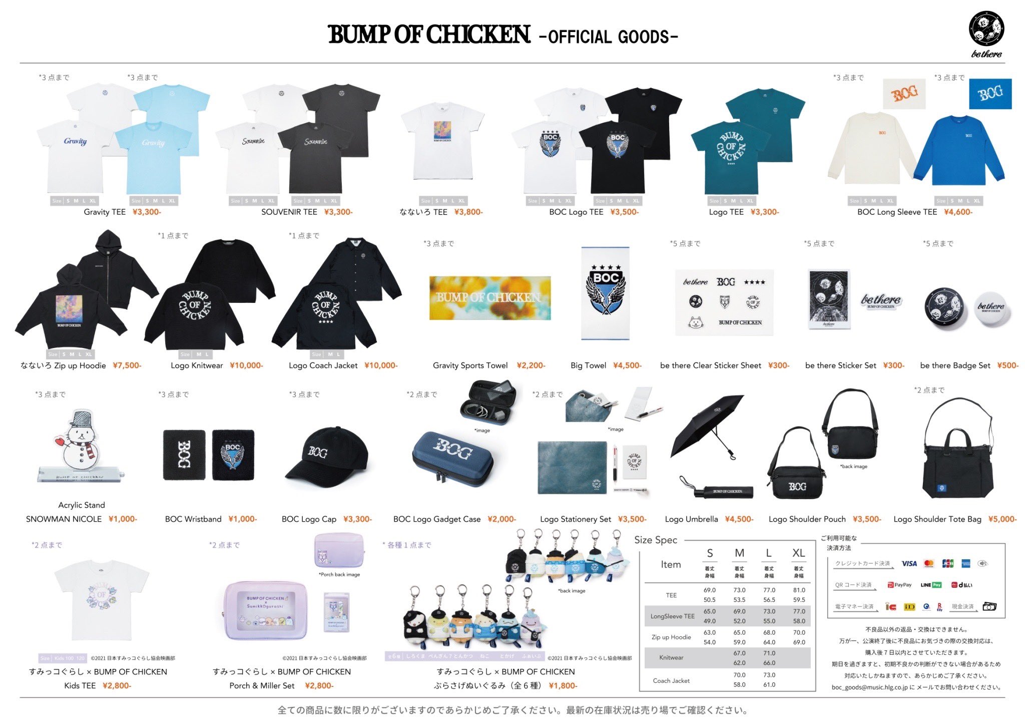 BUMP OF CHICKEN Tシャツ タオル レア 最新