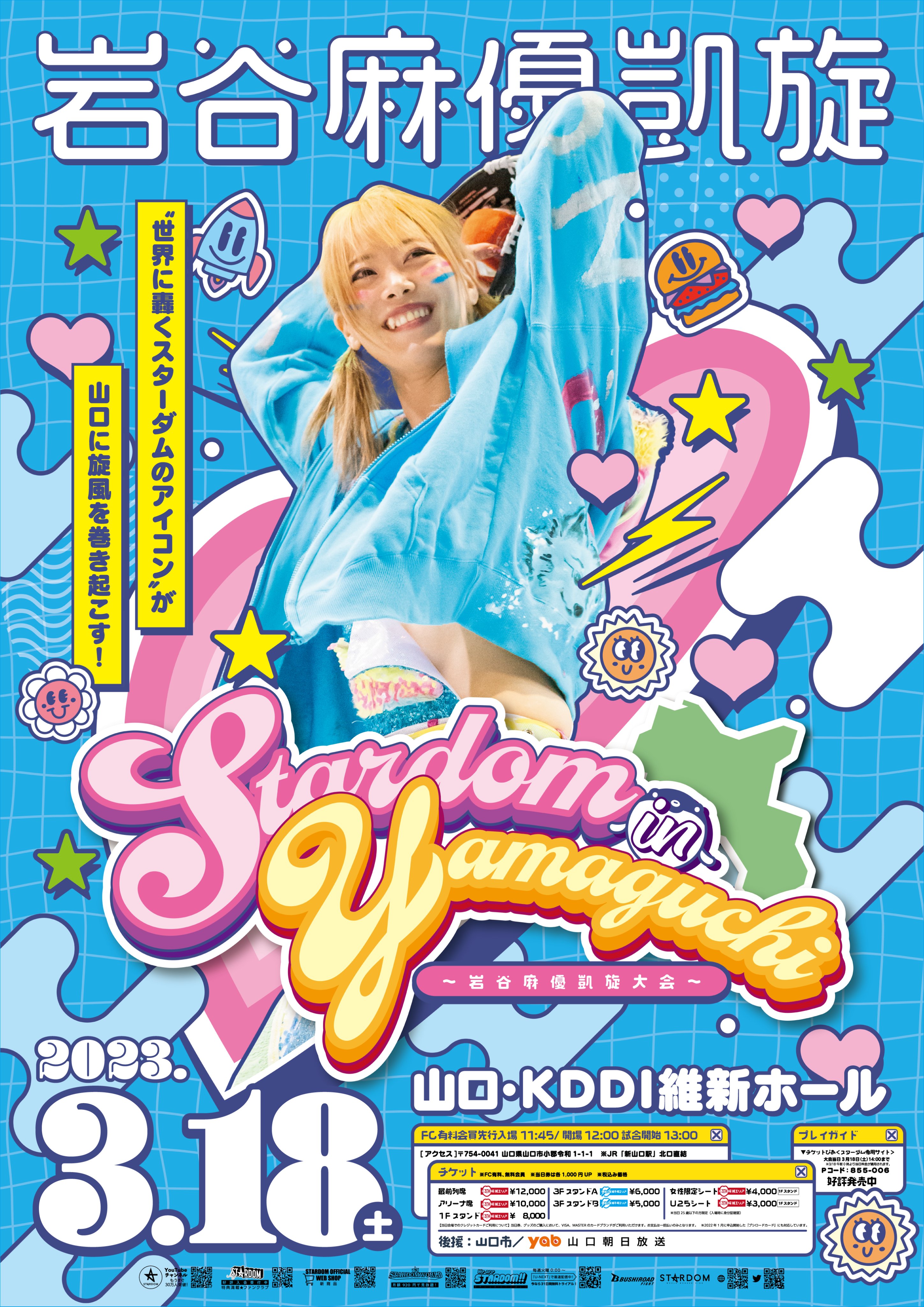 スターダム✪STARDOM on X: 