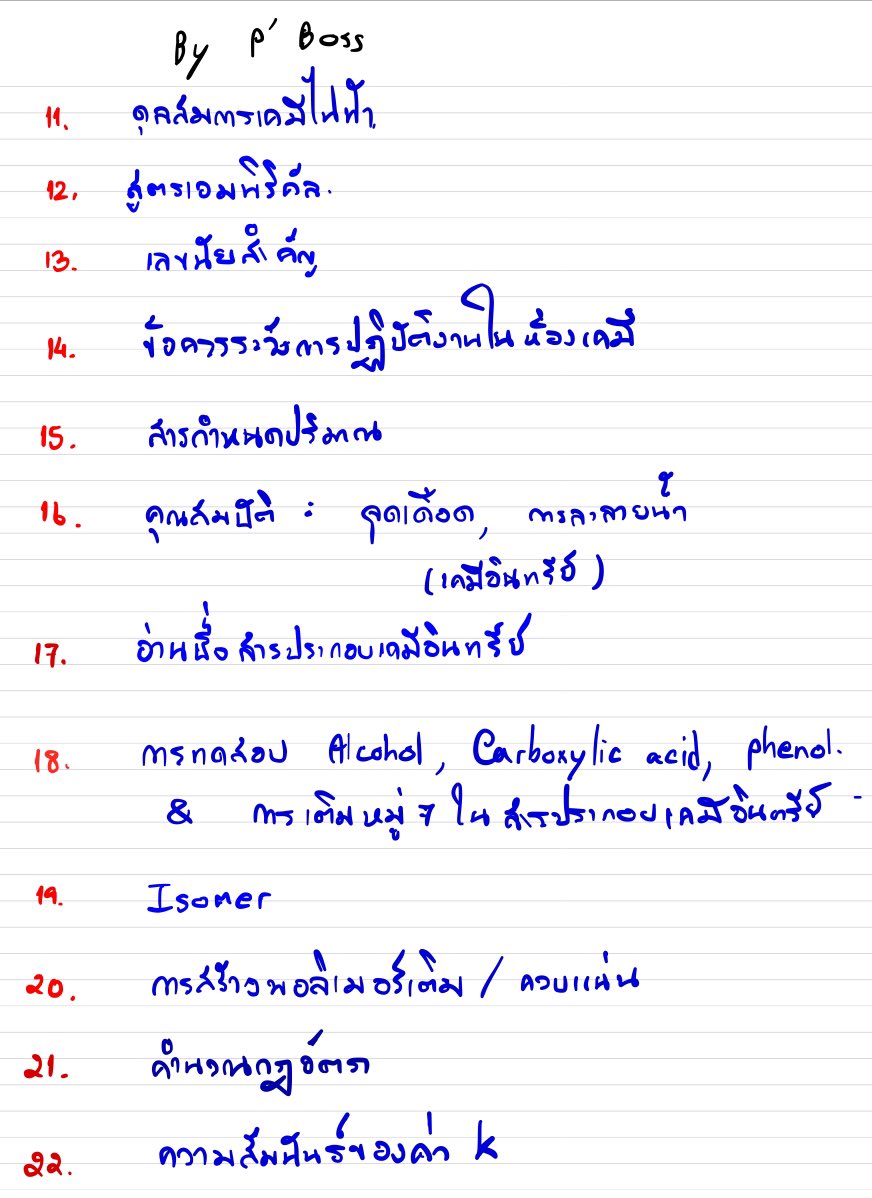 Chem&Bio TutorBoss tweet media