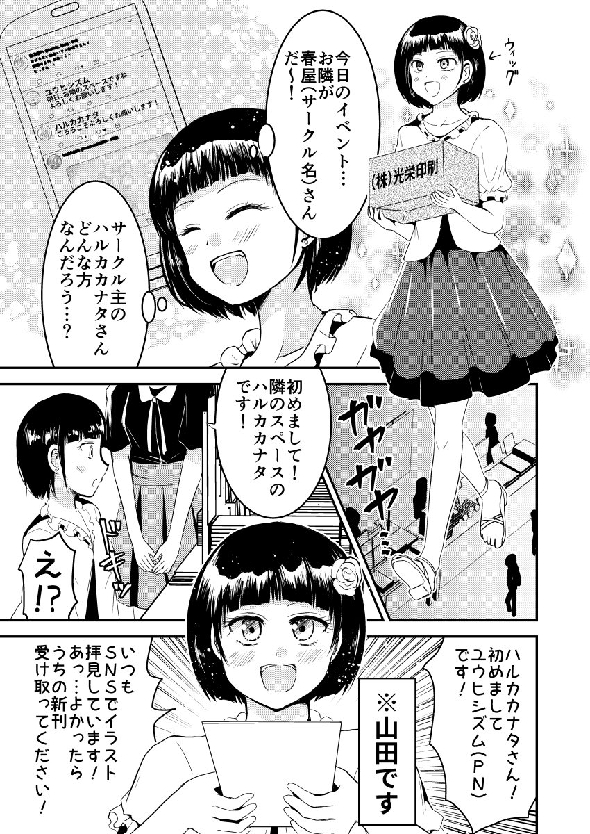 【再掲】委員長と不良少女
#創作百合 (1/1) 