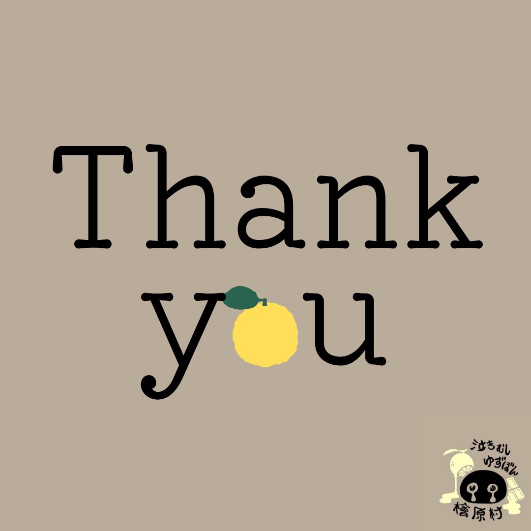 2/5(日)をもって、今期の檜原村内におけるゆずぼんの販売を終了しました！
たくさんの人に支えられ、無事に終売日を迎えることができました🍊
応援してくださった方、関係者の皆様、本当にありがとうございました！
今後とも応援よろしくお願いします！

#東京都 #檜原村 #中央大学 #ゆずぼん #チョコ