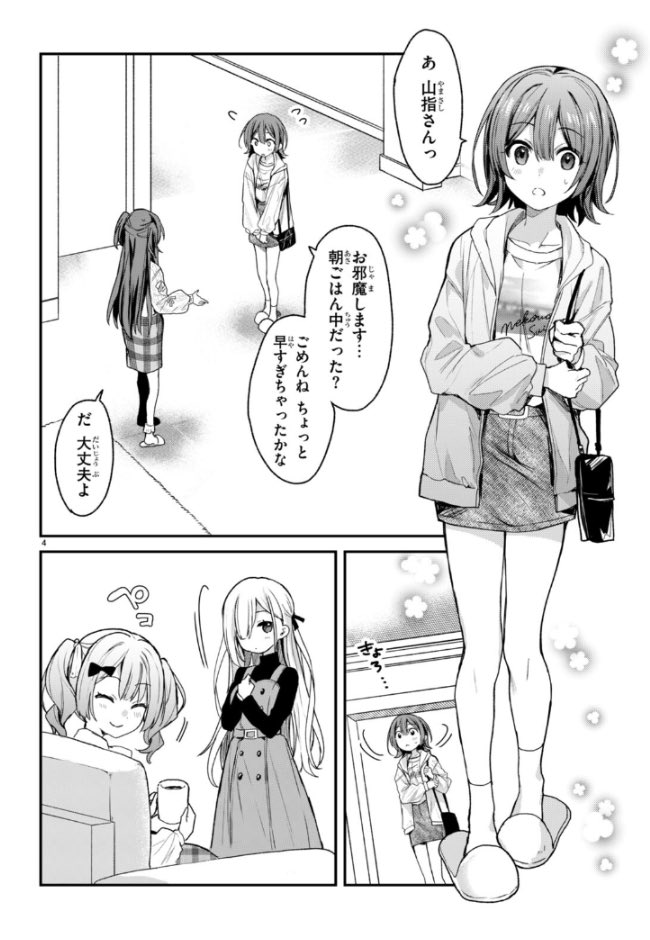 また本日月刊ドラゴンエイジ3月号に「四姉妹は夜をおまちかね」最新話掲載されております、よろしくお願いいたします!
タイミング的に3巻の続きが読めるぞ!!🐰🥕
#四姉妹は夜をおまちかね 