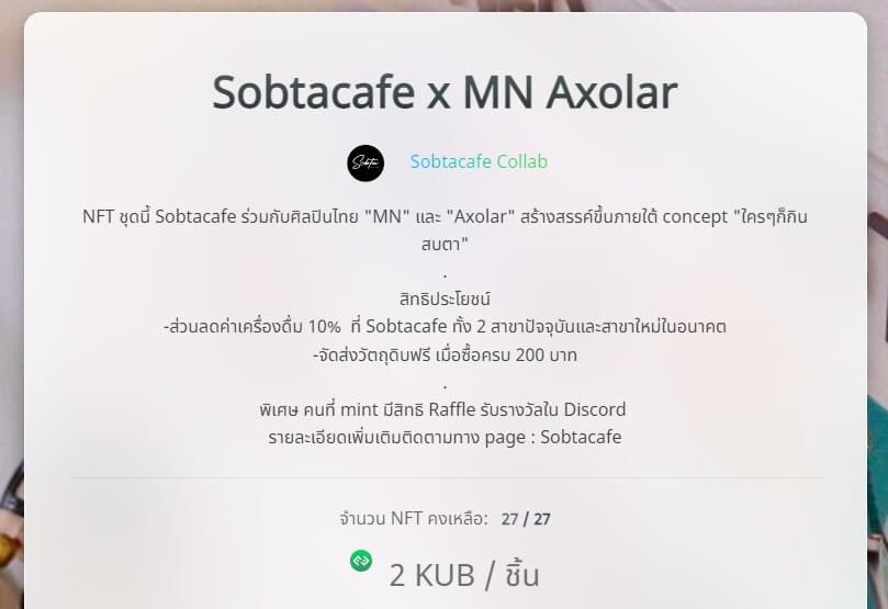 SunAxolar's tweet photo. Sobtacafe x MN Axolar
เหลือ 10 ตัวเท่านั้นน้าาา น้องๆน่ารักมาก เป็นฝีมือการออกแบบของน้องๆและเราช่วยรีดีไซน์ แอบใส่อะไรหลายๆอย่างไว้ในงานนี้ และนับเป็นโปรเจคที่สนุกมากๆ ขอบคุณทุกๆคนจากใจ
ไปสุ่มได้เลยที่ bitkub nft https://t.co/LL8FlzouNd
#BitkubNft #NFT #NFTs https://t.co/d0h4kjSFIX