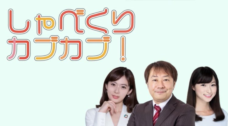 saoric0310's tweet photo. #しゃべくりカブカブ!
📣🐥本日のアーカイブはこちらから✨
《radiko》https://t.co/9Wz99pYUG6
《YouTube》https://t.co/1d2gbtEkgp
.
🎤ゲスト
株式会社Eight Lab
https://t.co/wUmxqec4ol
#Carefor
.
#ラジオNIKKEI
#岡三証券 #FUNDINNO
@bucomi さん @marikomabuchi さん https://t.co/fiIVJtHrBX