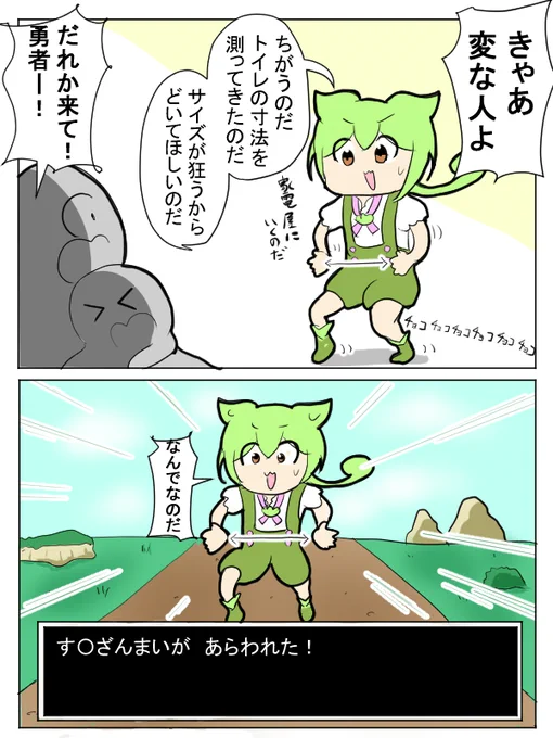 買いに行きたいずんだもん 