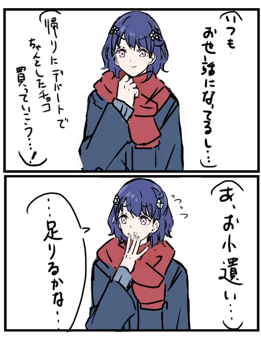#福丸小糸 #シャニマス 