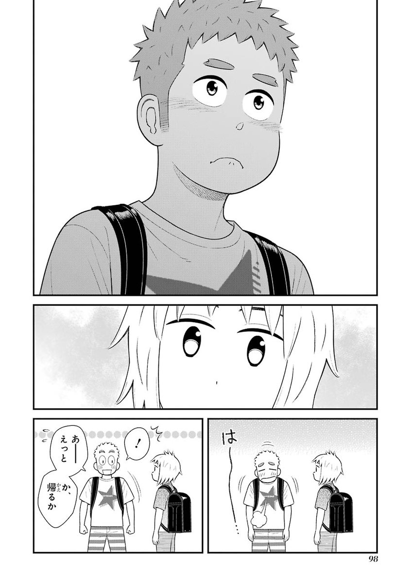 (2/3)

#うちの息子はたぶんゲイ 