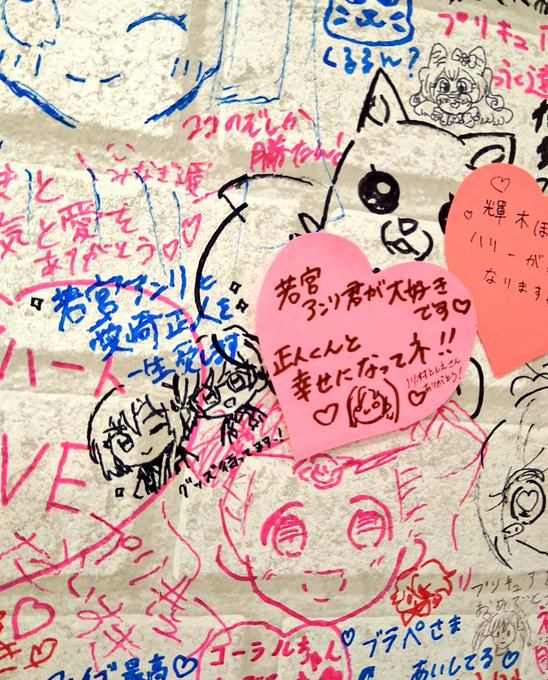 無事プ展にアン正を残せました…!!!! 