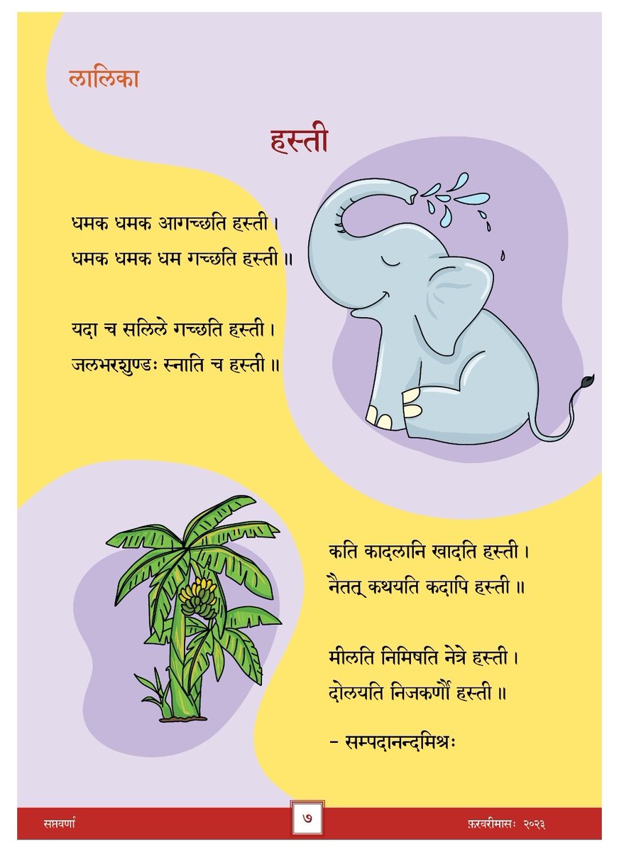 𝕾𝖆𝖒𝖕𝖆𝖉𝖆𝖓𝖆𝖓𝖉𝖆 𝕸 संस्कृतं मम जीवनम् tweet media