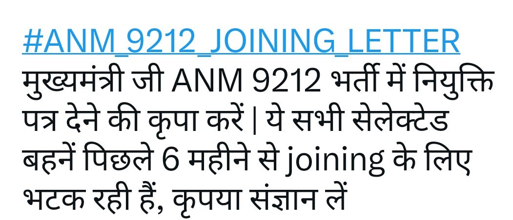 DinbandhuPras18's tweet photo. #ANM_9212_JOINING_LETTER https://t.co/D7w7w8UNL1