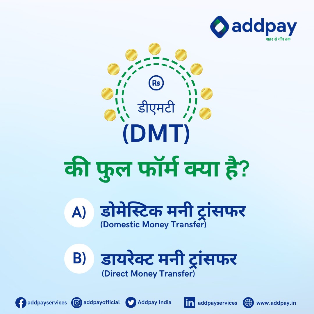 AddpayI's tweet image. Add Pay DMT फाइनेंशियल ट्रांजैक्शन के लिए इस्तेमाल होने वाली है एम सर्विसेज से एक है | कमेंट बॉक्स में हमें आपके जवाब का इंतजार है!!!✨
.
.
.
#addpay #ruralfintech #finance #dmtservice #services #servingindia #commentnow