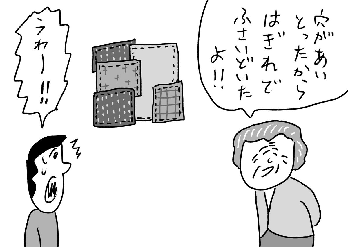 時空の裂け目を塞がれて戻れなくなった
#おほまんが 