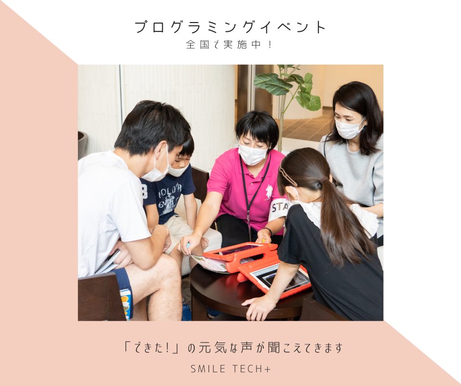 SMILE_TECH_'s tweet photo. 春に向けてイベント準備中🎵
GW、夏休みなどのご依頼もお待ちしております🤗✨
#SMILETECH
#スマイルテック
#プログラミング
#イベント
#春休み
#GW https://t.co/shYwN3GbUr