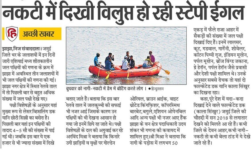 BirdsNagi's tweet image. #AWC2023 #Jamui