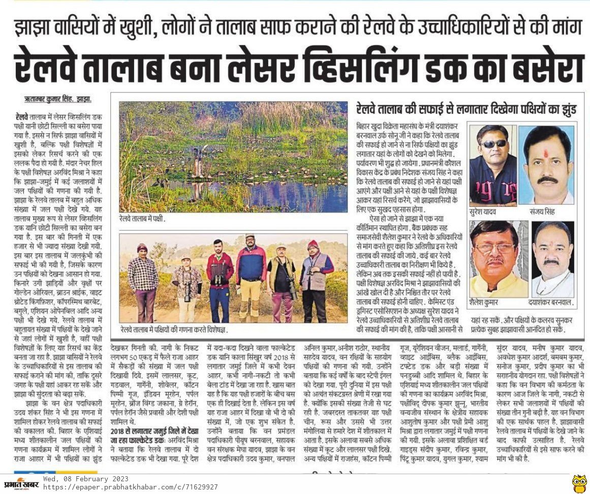 BirdsNagi's tweet image. #AWC2023 #Jamui