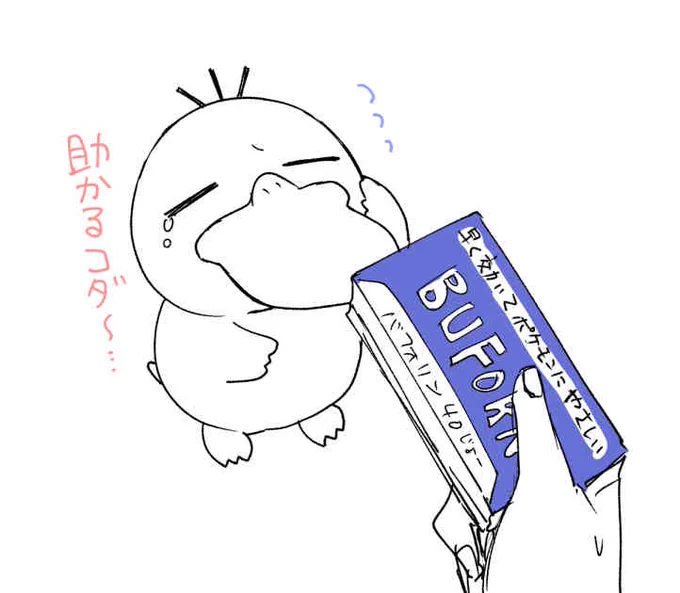 薬漬けコダック 