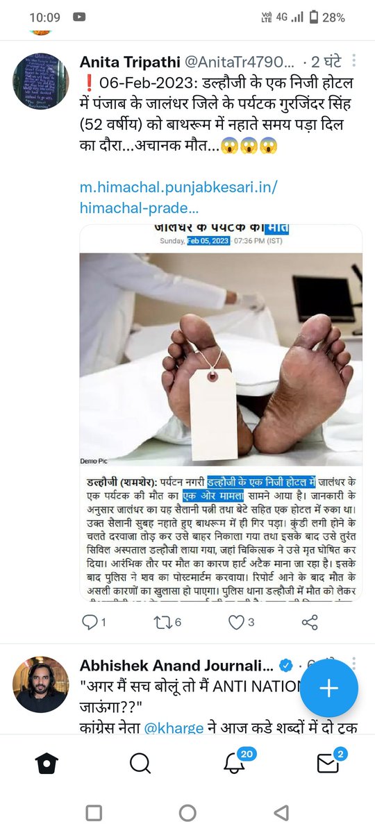 DX47929066's tweet photo. इन दो साल में मुझे ये विश्वास हो गया है कि 130 करोड़ की आबादी वाले हमारे देश में जब तक 100 करोड़ 💉💉नहीं मरेंगे तब तक जनता विश्वास नहीं करेगी कि 💉ये हानिकारक है...😊 कब समझोगे राघवजी मुर्ख बना रहा है https://t.co/Xs9btDB6gi