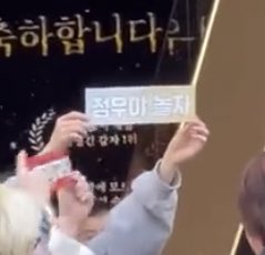 아
익산의 자랑, 찬란한 20대, 멋진 어른이 되라, 익산의 왕자님, 너만 보여, 등등,
사이에,