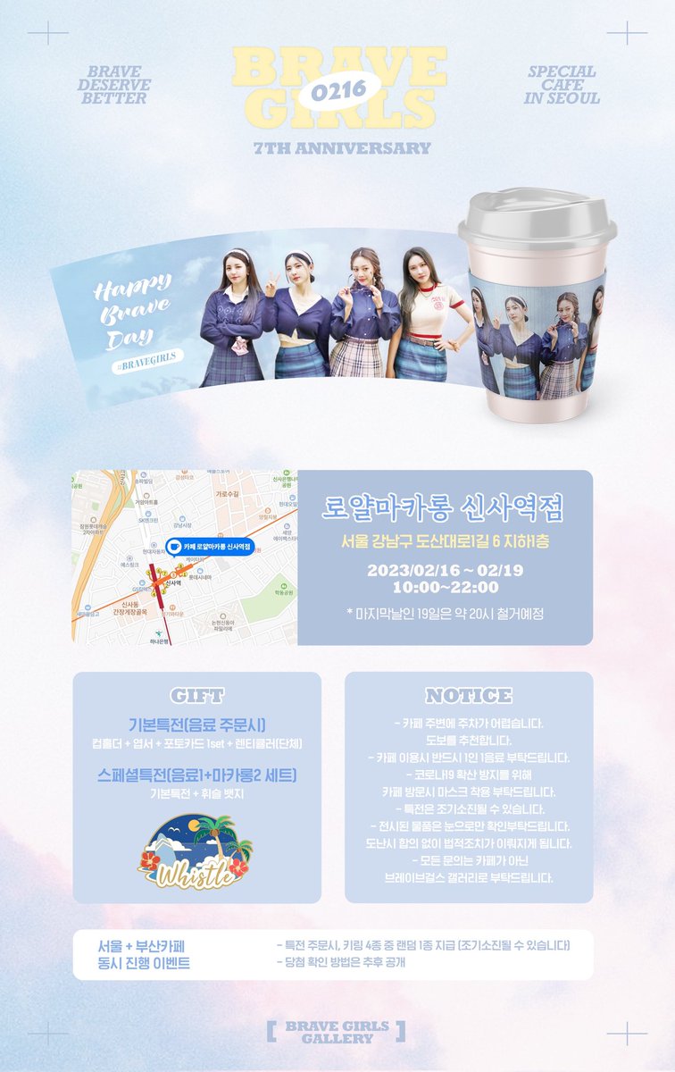 buladeo2's tweet photo. 브레이브걸스 7주년 카페 장소와 일정 알립니다!!

서울 로얄마카롱 신사역점
2/16 ~ 19일 10시 ~22시
19일은 약 20시까지

부산 카페 몰레
2/16 ~ 19일 11시 ~ 22시 30분
19일은 약 20시까지

많은 관심 부탁드립니다!!
#브레이브걸스 #BraveGirls 
#7주년 https://t.co/FSfffrvRT2
