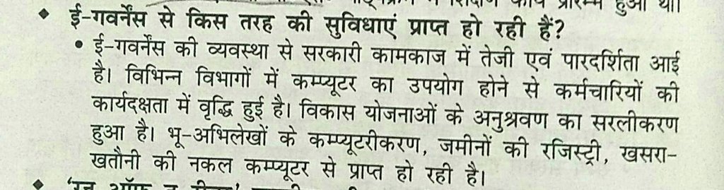 agri_surendra's tweet photo. Uttarakhand ki nitiyan hai sab kitabo tak hi simit hai. newspapers or kitabo mai hi uttarakhand ka vikas hai .Real life mai students se pucho vikas. Van daroga ko niyukti do e-governance apna kam kro #VanDarogaExam #segregation_is_possible #AskDhami @PMOIndia @rashtrapatibhvn https://t.co/dzmKqg81Rh