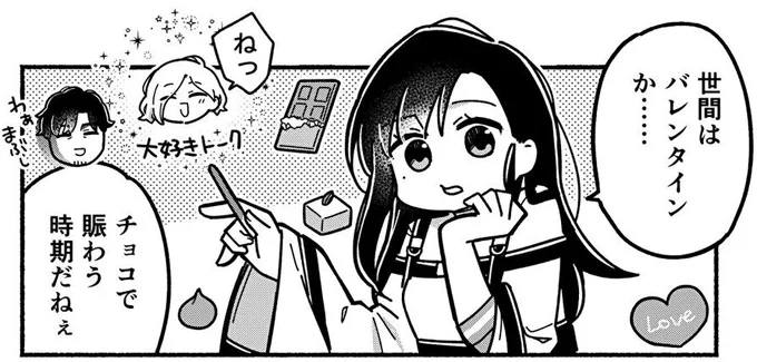 【2/9 更新】
【ライター情報】『ミニグラム 29話 てづくり 』更新【八槻】

https://t.co/MonACFwYhz

「 #やつログ 」の八槻が連載中のスピンオフ漫画が更新!

#ミニグラム #MILGRAM 