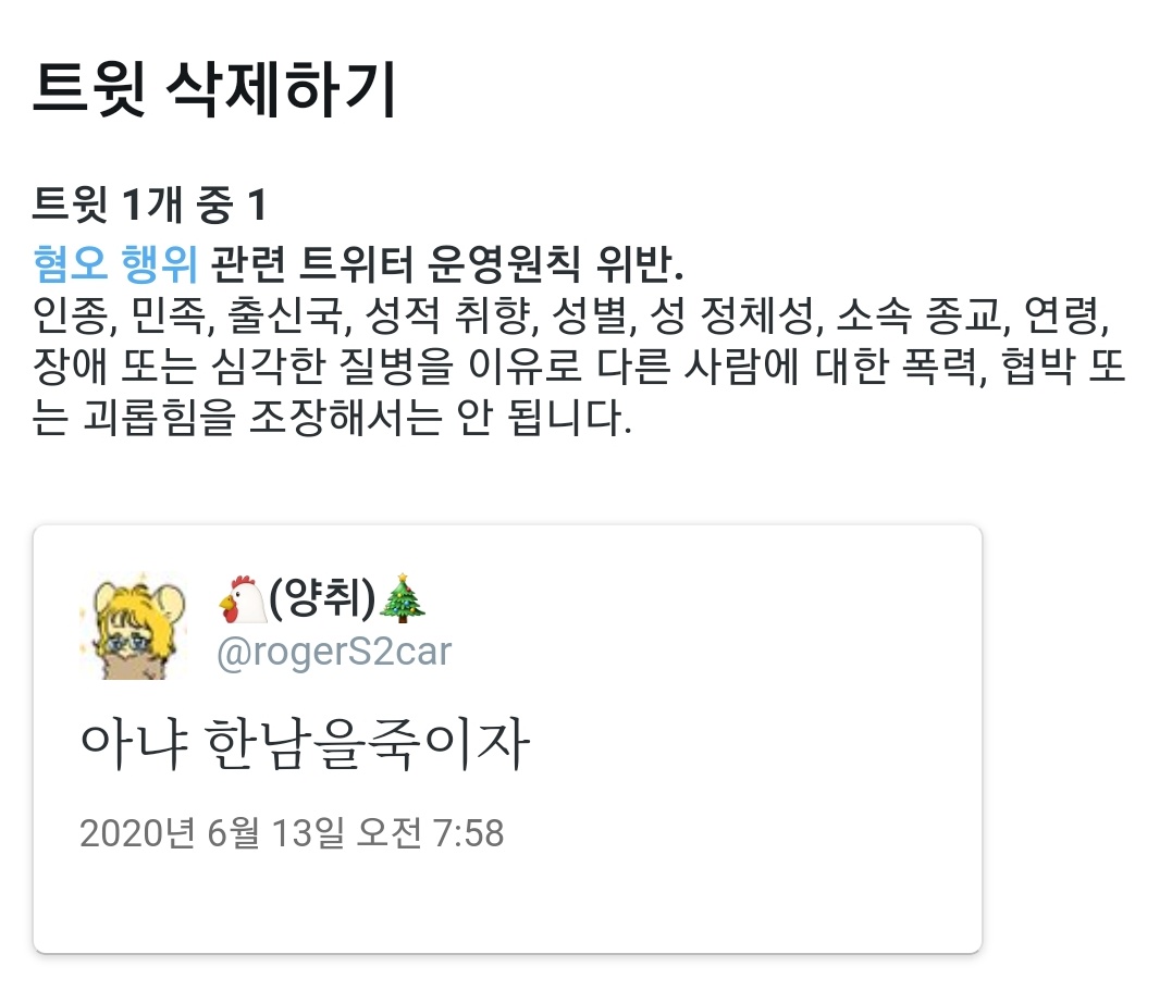 간만에 들어왔는데 잠금처리되어서 뭐지하고봤더니 3년전 글이 신고된듯 한남임?