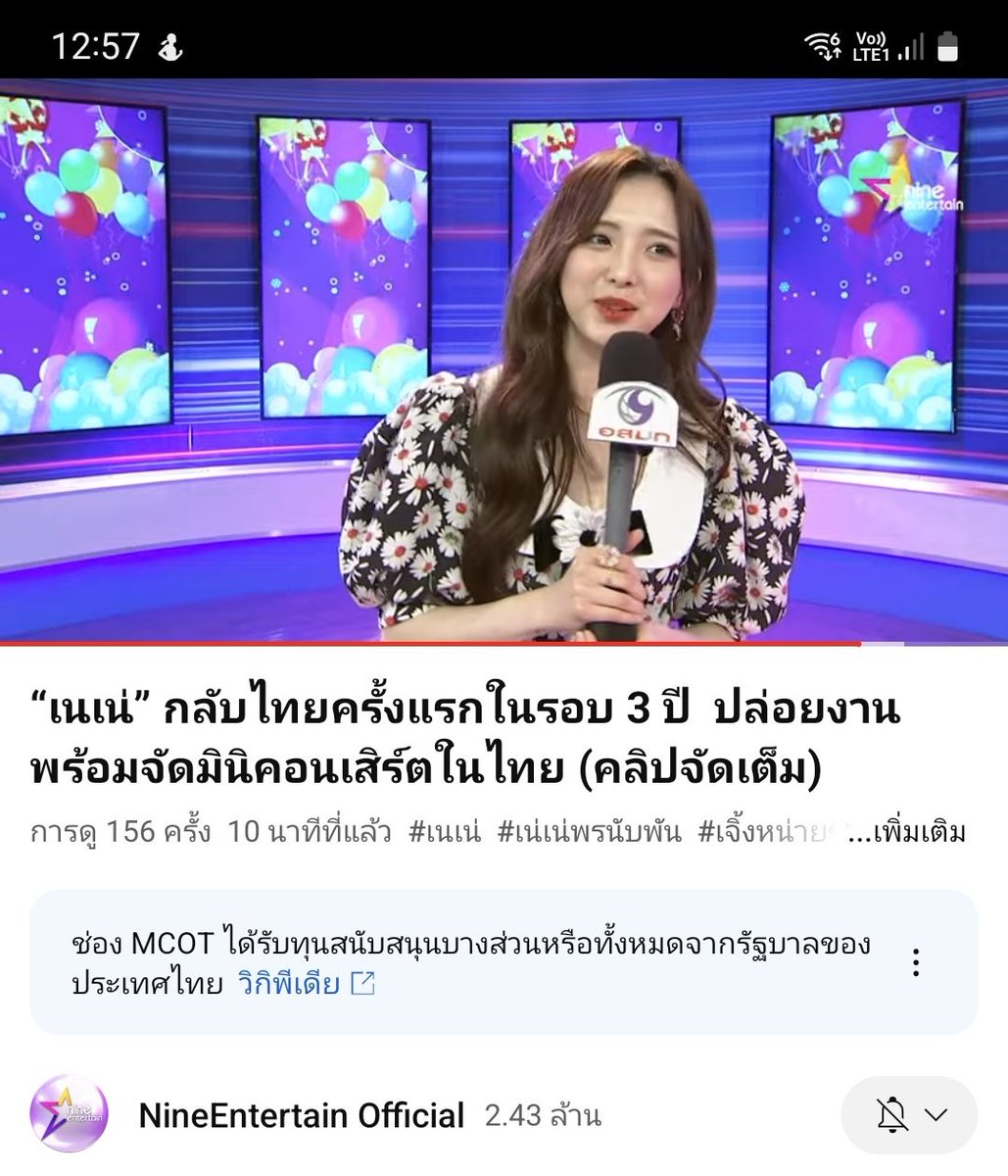 Turtlekoy1's tweet photo. ข่าวจากnine entertain มาแล้วนะคะ เข้าชมกันเยอะๆ #เนเน่ #เนเน่พรนับพัน #Nene郑乃馨 https://t.co/AaZxfjT836 https://t.co/dK40s5ccNe